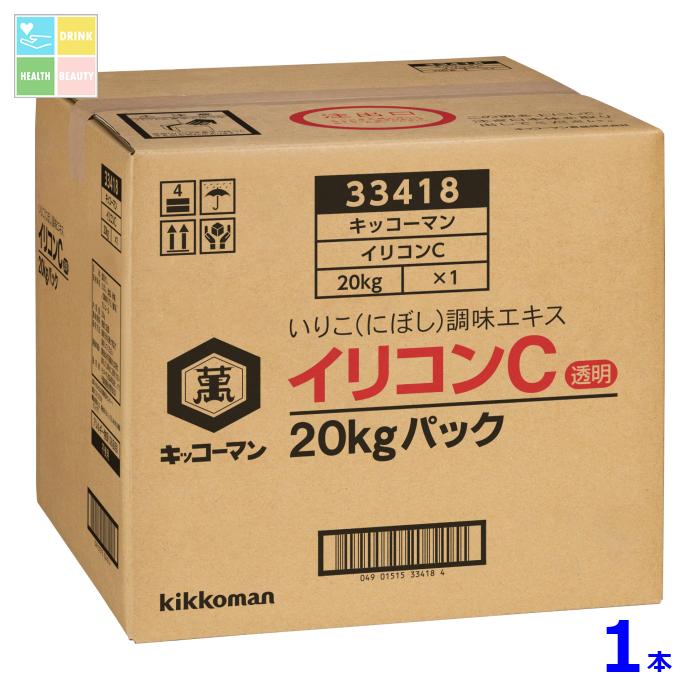 先着限りクーポン付 キッコーマン イリコンC20kgBIB×1本※コックはついていません 送料無料【dell】【co】