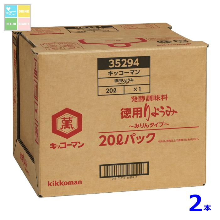 先着限りクーポン付 キッコーマン 徳用りょうみ～みりんタイプ～20LBIB×2本※コックはついていません 送料無料【dell】【co】