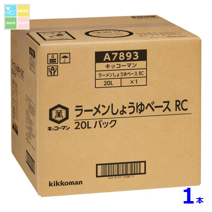 キッコーマン ラーメンしょうゆベース RC20LBIB×1本 送料無料【dell】