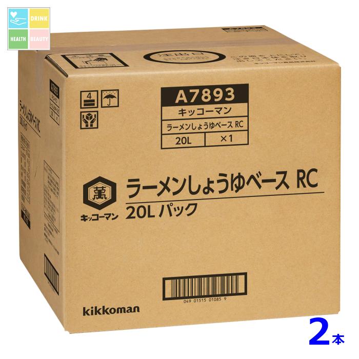 キッコーマン ラーメンしょうゆベース RC20LBIB×2本 送料無料【dell】