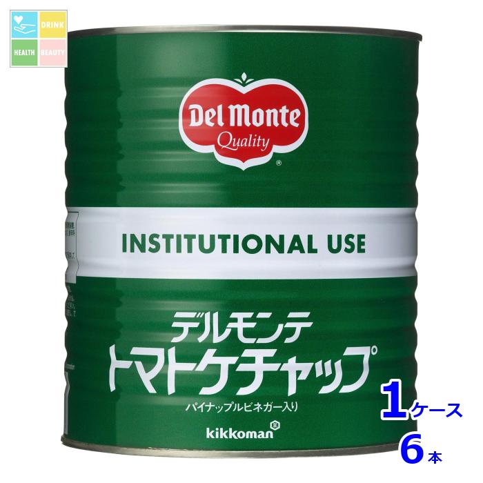 デルモンテ トマトケチャップ （JAS標準）特1号缶×1ケース（全6本） 送料無料【dell】