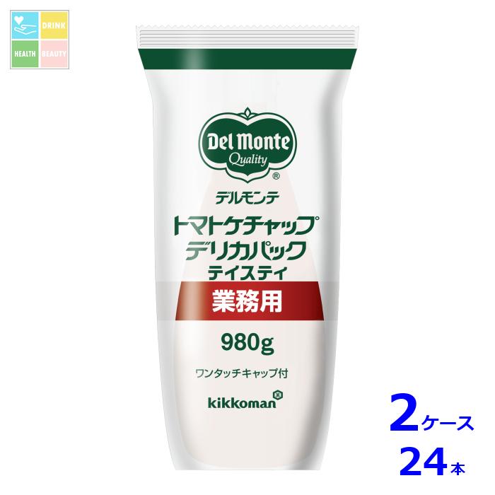 デルモンテ トマトケチャップ デリカパックテイスティ 980gチューブ×2ケース（全24本） 送料無料【dell】