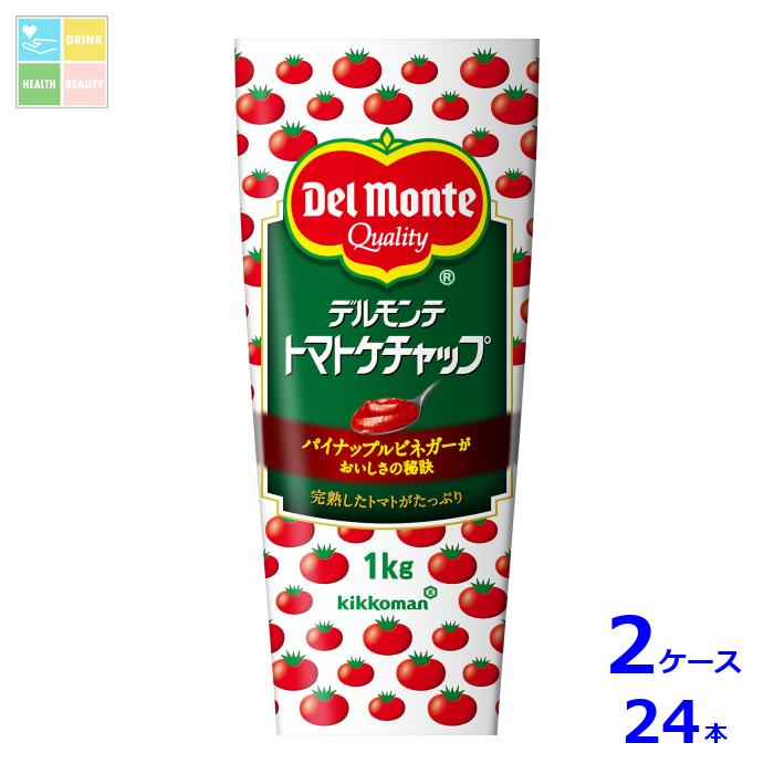 デルモンテ トマトケチャップケチャップ（JAS特級）1000gチューブ×2ケース（全24本） 送料無料【dell】