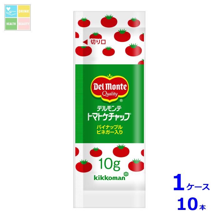 デルモンテ トマトケチャップケチャップ（JAS特級）（10ｇミニパック×50袋）×1ケース（全10本） 送料無料【dell】