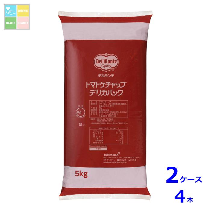 デルモンテ トマトケチャップケチャップ デリカパック（JAS標準）5kgフィルムパック×2ケース（全4本） 送料無料【dell】