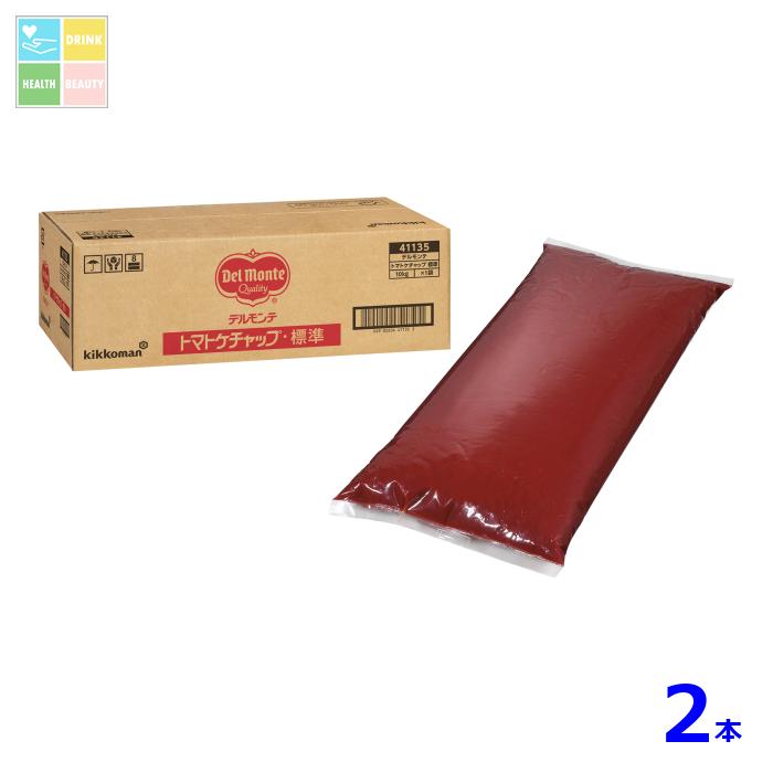 デルモンテ トマトケチャップ （JAS標準）10kgフィルムパック×2本 送料無料【dell】