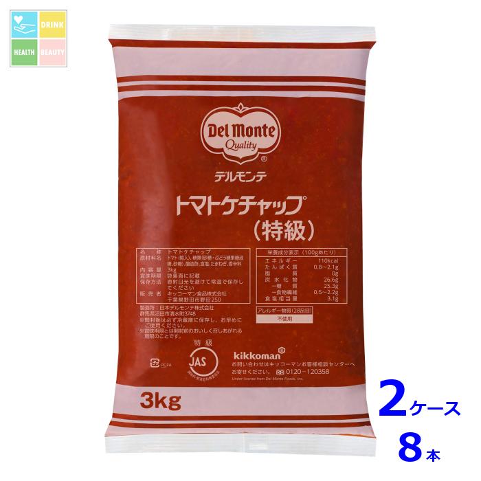 デルモンテ トマトケチャップケチャップ（JAS特級）3kgフィルムパック×2ケース（全8本） 送料無料【dell】