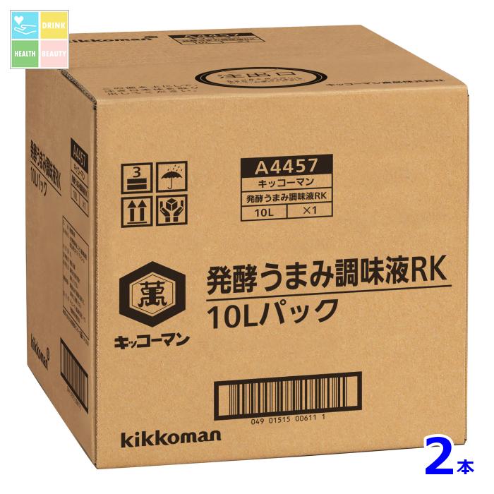 先着限りクーポン付 キッコーマン 発酵うまみ調味液RK10LBIB×2本※コックはついていません 送料無料【dell】【co】