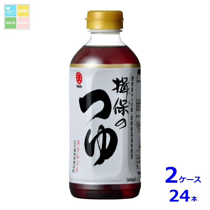 マルテン 揖保のつゆ ストレート 500ml×2ケース（全24本）送料無料