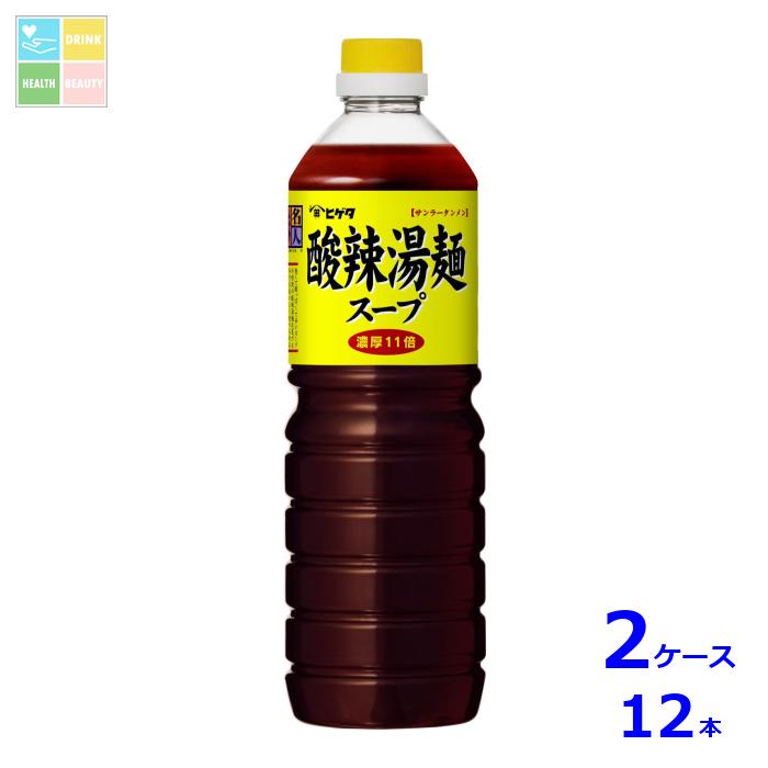 先着限りクーポン付 ヒゲタ 味名人酸辣湯麺スープ1Lペットボトル×2ケース（全12本） 送料無料【co】