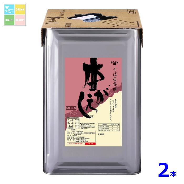先着限りクーポン付 ヒゲタ そば店用本がえし18L天パット缶×2本 送料無料【co】
