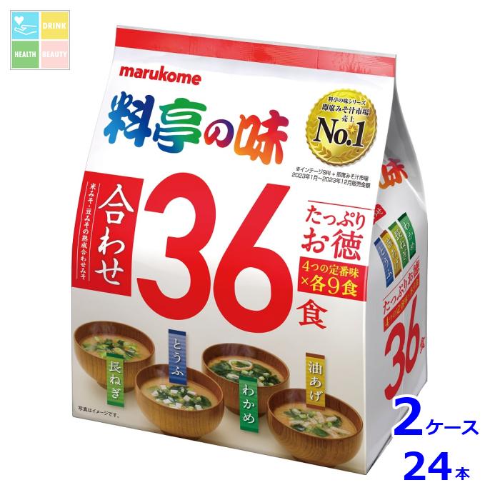 ※4月中旬頃のお届け マルコメ たっぷりお徳料亭の味36食入袋×2ケース（全24本） 送料無料