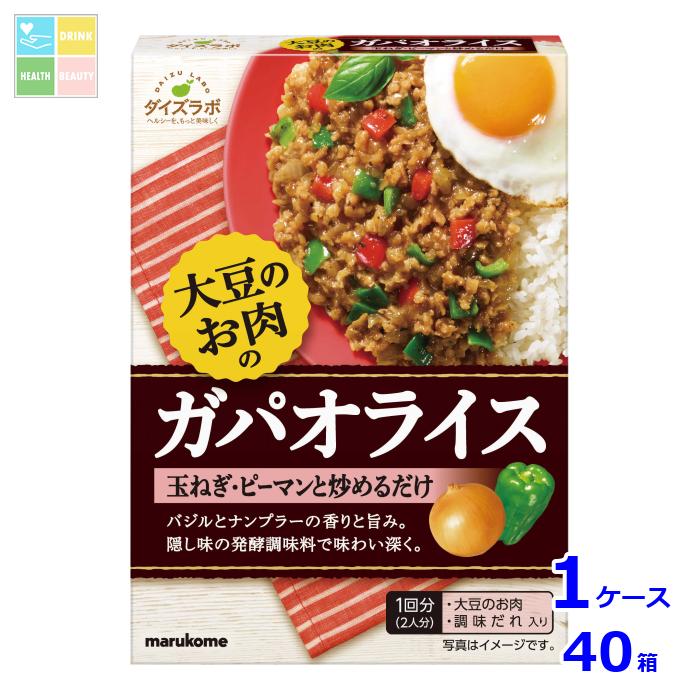 マルコメ ダイズラボ 大豆のお肉 ガパオライスの素(2人分)88g×1ケース（全40本）送料無料