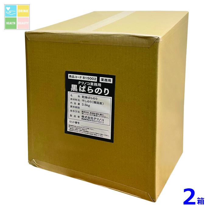 マルコメ タツノコ 業務用 黒ばらのり3.5kg&times;2本 送料無料｜うまいもん屋　美美健康サルーテ