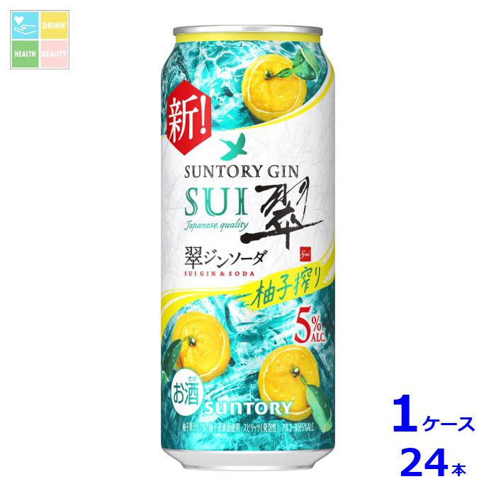 サントリー 翠ジンソーダ 柚子搾り 500ml缶×1ケース（全24本）送料無料