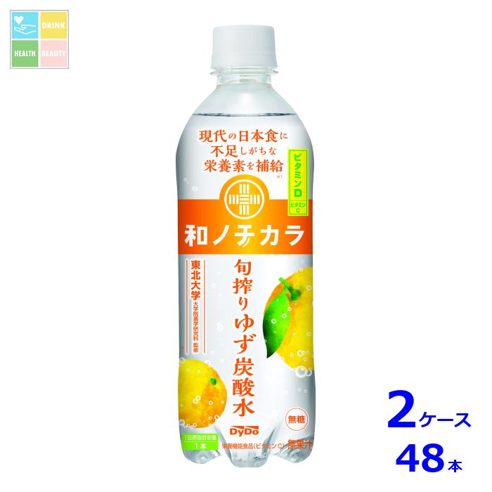 ダイドー 和ノチカラ 旬搾りゆず 炭酸水500ml×2ケース（全48本）送料無料