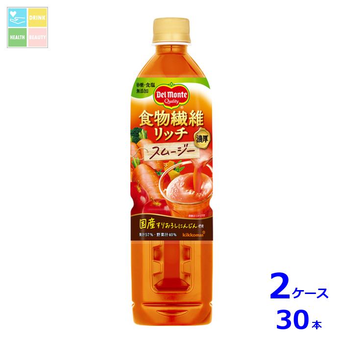 先着限りクーポン付 デルモンテ 食物繊維リッチ スムージー800ml×2ケース（全30本）送料無料 【DJP】【dell】【co】