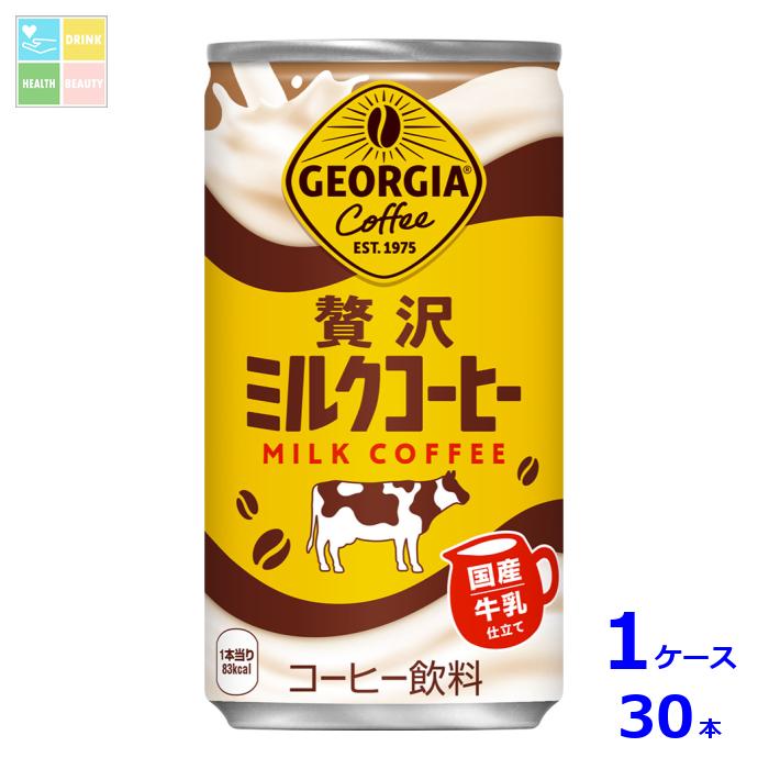 ジョージアコーヒー 懸賞品 限定キャンペーン冬用コート ジョージアコーヒー 懸賞品 限定キャンペーン冬用コート