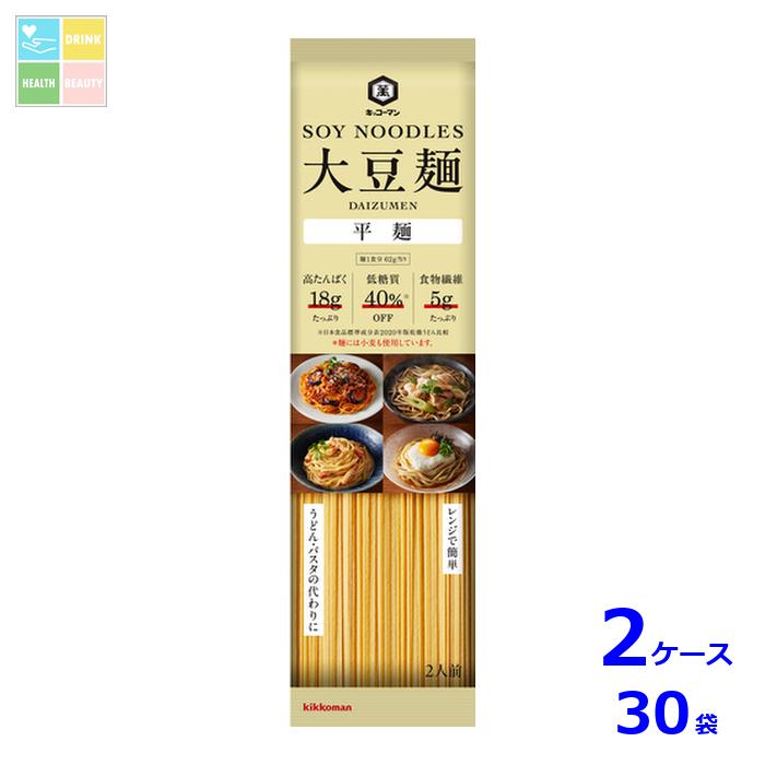 キッコーマン 大豆麺 平麺 2人前124g×2ケース（全30本）送料無料