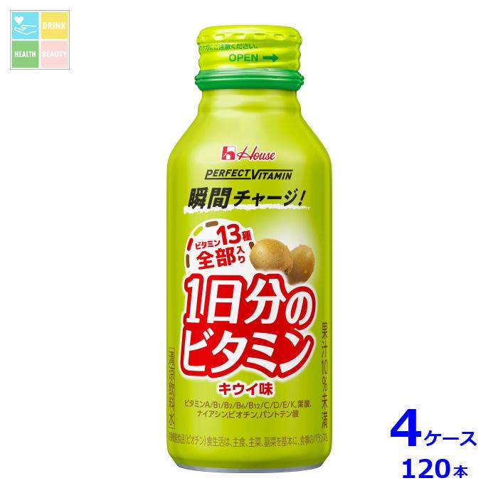 ハウス 1日分のビタミン キウイ120mlボトル缶×4ケース（全120本）送料無料【to】