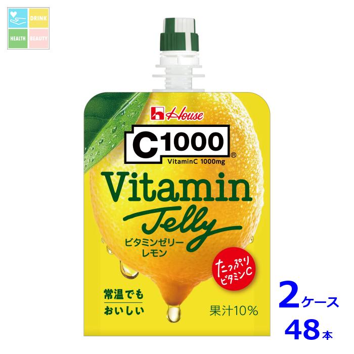 ハウス C1000 ビタミンゼリー レモン180gパウチ×2ケース(全48本)送料無料【to】