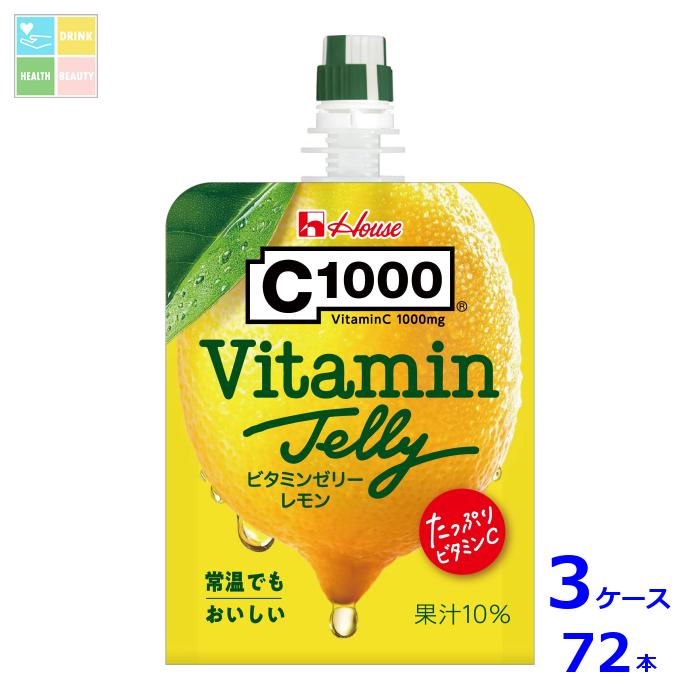 ハウス C1000 ビタミンゼリー レモン180gパウチ×3ケース（全72本）送料無料【to】