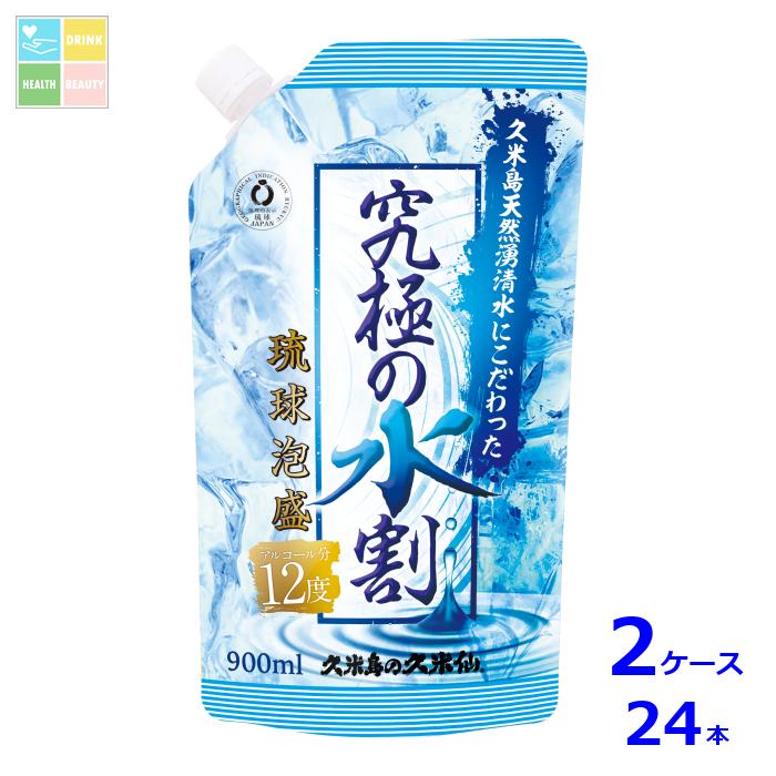 久米島の久米仙 究極の水割 12度900mlパウチ&times;2ケース（全24本）送料無料｜うまいもん屋　美美健康サルーテ