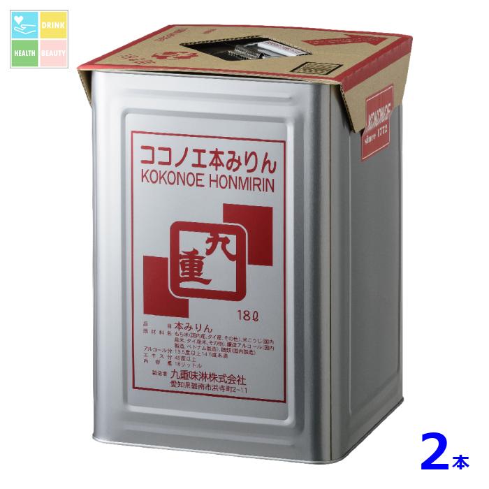 九重味淋 本みりん 九重18L缶×2本 送料無料