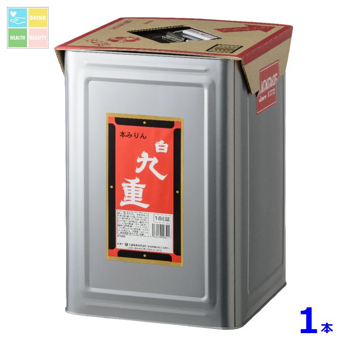 九重味淋 本みりん 白九重18L缶×1本 送料無料