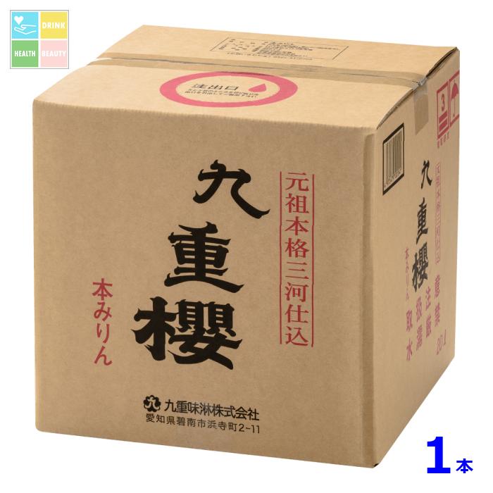 九重味淋 本みりん 九重櫻20Lキュービテナー×1本 送料無料