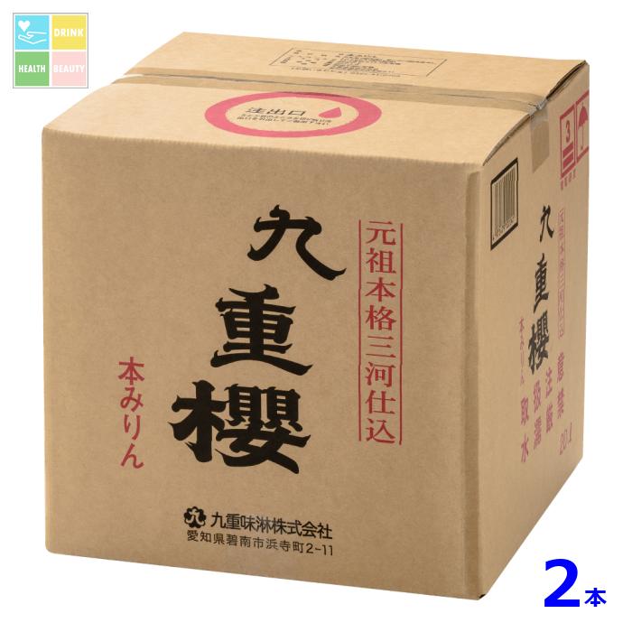 九重味淋 本みりん 九重櫻20Lキュービテナー×2本 送料無料