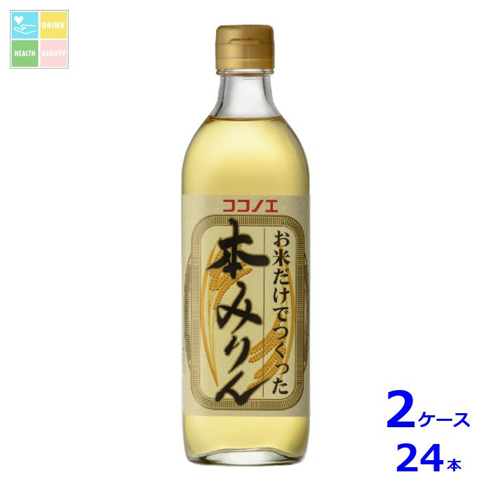 九重味淋 お米だけでつくった本みりん500ml瓶×2ケース（全24本）送料無料