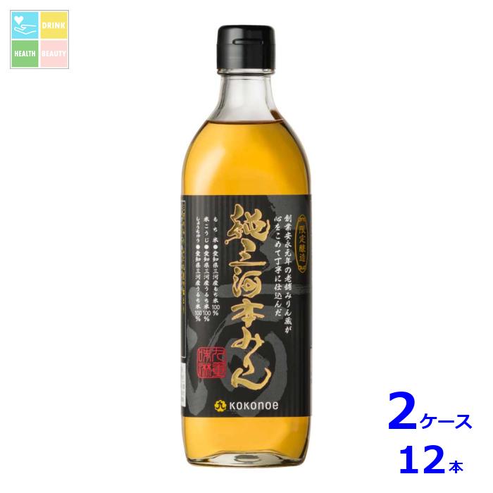 九重味淋 純三河本みりん500ml瓶×2ケース（全12本）送料無料