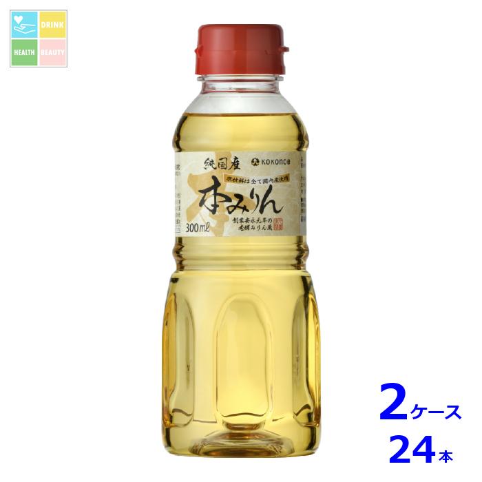 九重味淋 純国産本みりん300ml×2ケース（全24本）送料無料