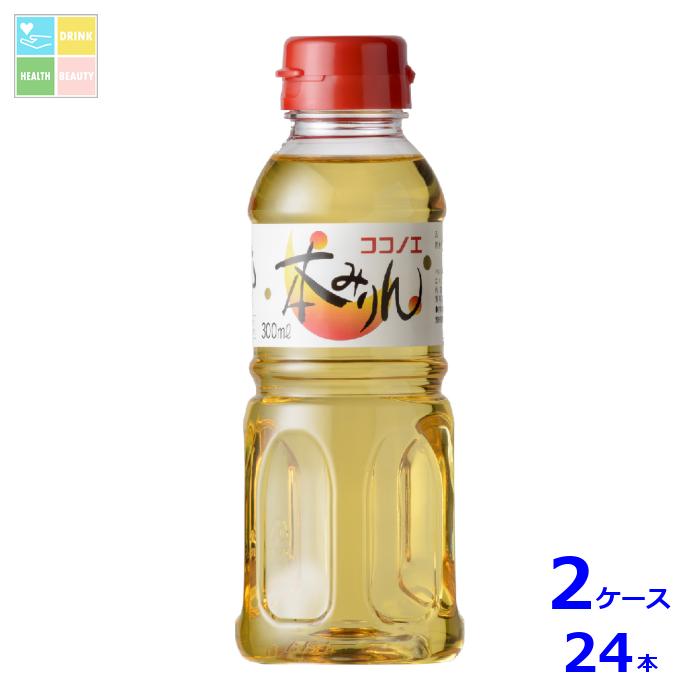 九重味淋 本みりん 九重300ml×2ケース（全24本）送料無料
