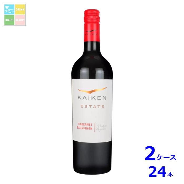 カイケン エステ－ト カベルネ ソ－ヴィニヨン 赤750ml瓶×2ケース（全24本）送料無料