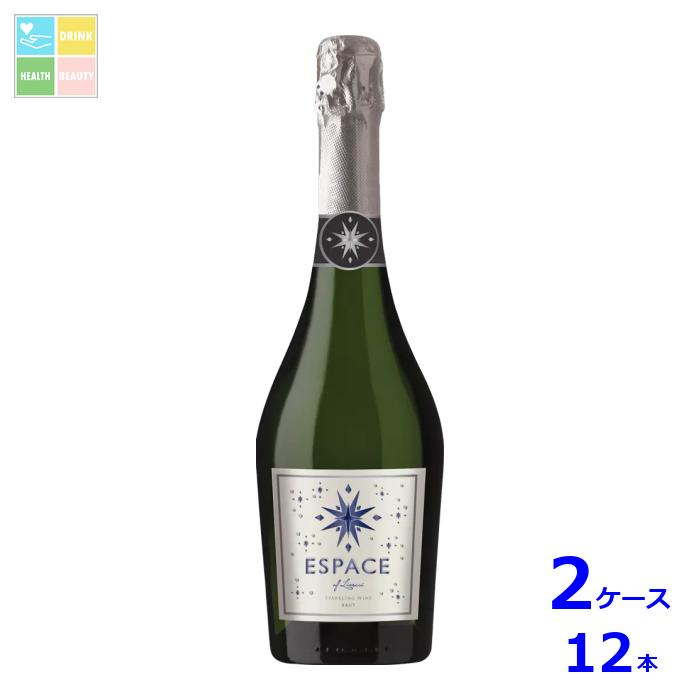 マイカス デル リマリ エスパス オブ リマリ スパークリング ブリュット 白・泡750ml瓶×2ケース（全12本）送料無料