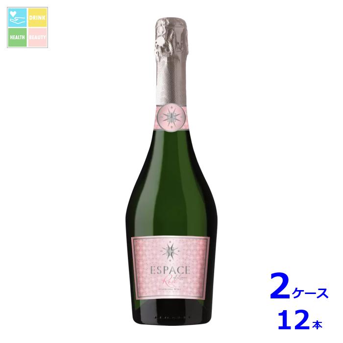 マイカス デル リマリ エスパス オブ リマリ スパークリング ロゼ ロゼ・泡750ml瓶×2ケース（全12本）送料無料