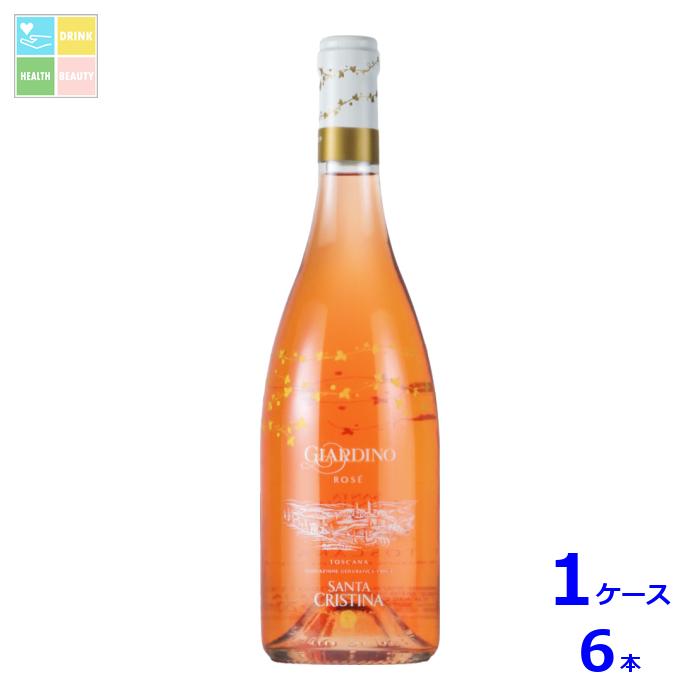 サンタ クリスティーナ サンタ クリスティーナ ジャルディーノ ロゼ ロゼ750ml瓶×1ケース（全6本）送料無料