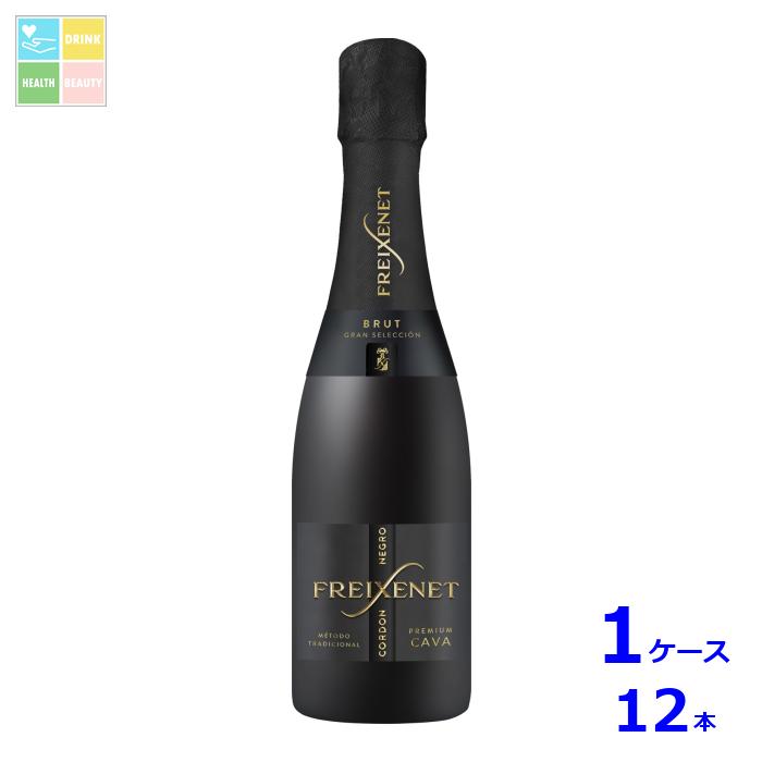 サントリー フレシネ コルドン ネグロ375ml瓶×1ケース(全12本)送料無料|うまいもん屋 美美健康サルーテ