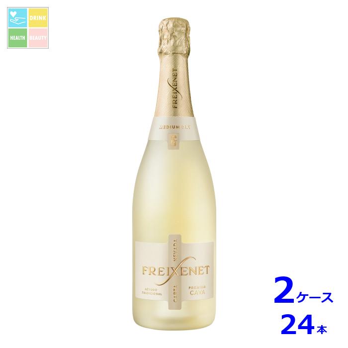 サントリー フレシネ カルタ ネバダ750ml瓶×2ケース（全24本）送料無料