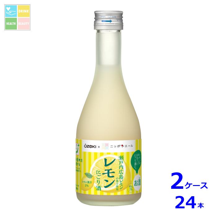 大関 レモン にごり酒300ml瓶×2ケース（全24本）送料無料