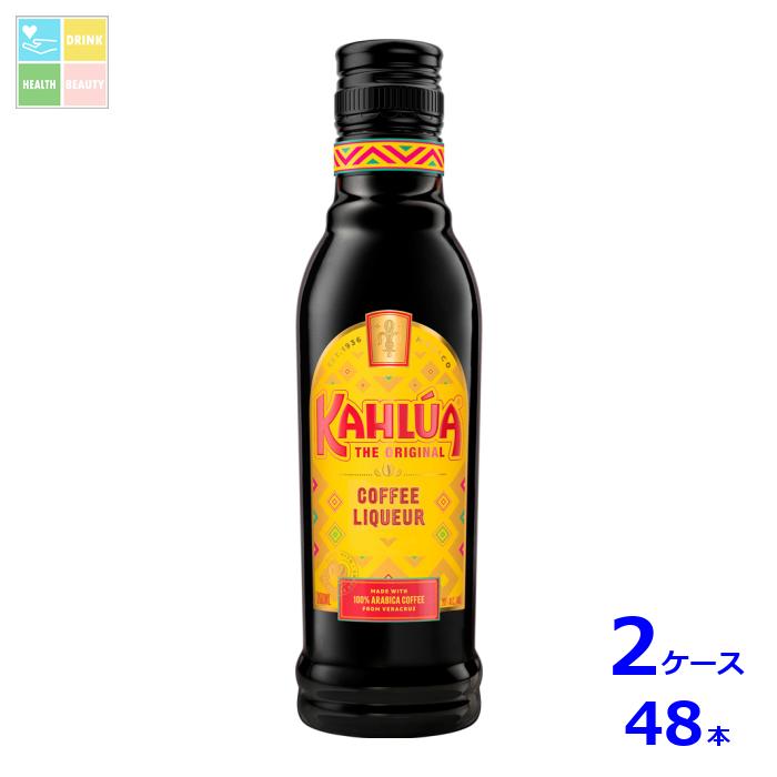 サントリー カルーア コーヒー200ml瓶×2ケース（全48本）送料無料