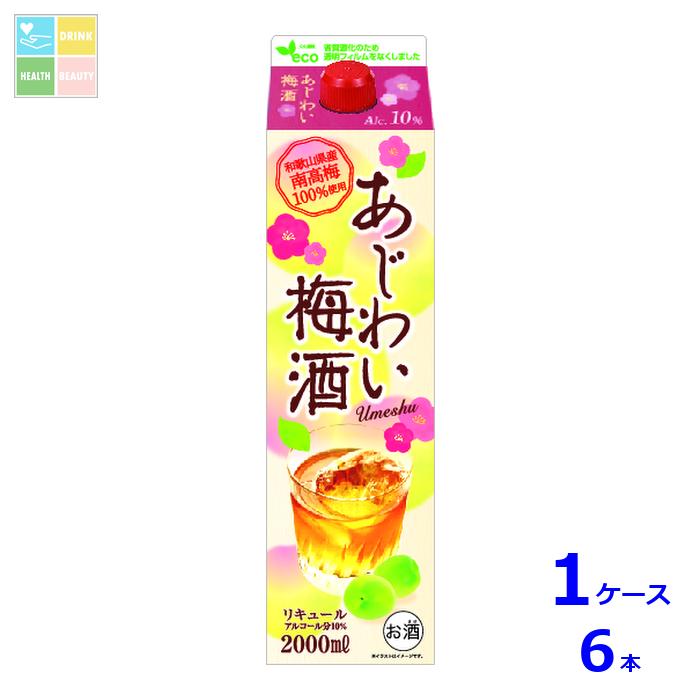 キング醸造 あじわい梅酒 南高梅 100％2L紙パック×1ケース（全6本）送料無料