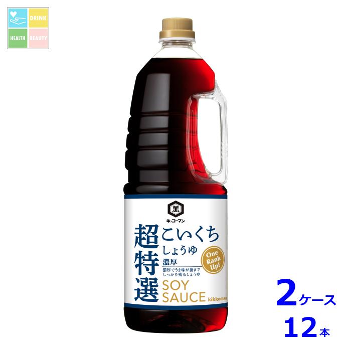 先着限りクーポン付 キッコーマン 超特選 こいくちしょうゆ濃厚1.8L×2ケース(全12本)送料無料【co】|うまいもん屋 美美健康サルーテ