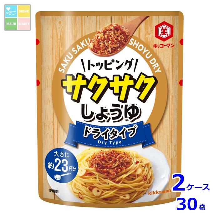 先着限りクーポン付 キッコーマン トッピング サクサクしょうゆ ドライタイプ 150g×2ケース(全30本)送料無料【co】|うまいもん屋 美美健康サルーテ