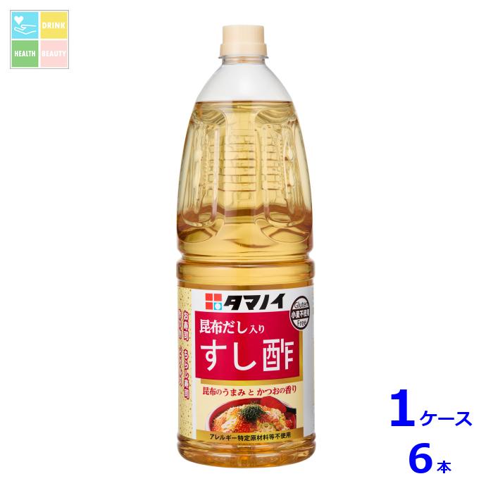 タマノイ酢 すし酢昆布だし入り1.8L×1ケース（全6本）送料無料