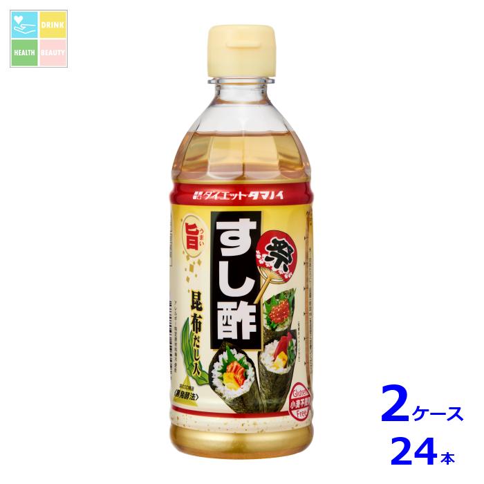 ダイエットタマノイ すし酢昆布だし入360ml×2ケース（全24本）送料無料