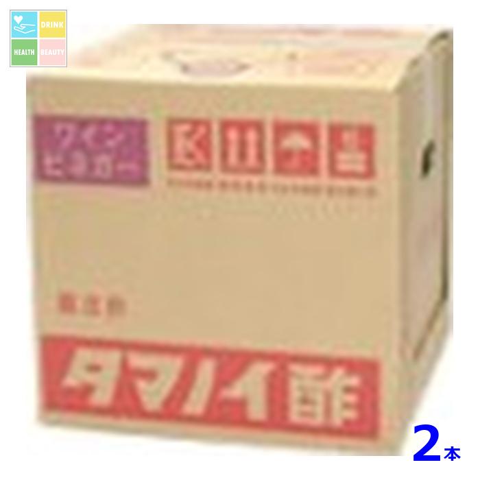 タマノイ酢 ワインビネガー20Lバッグインボックス×2本※コックはついていません 送料無料