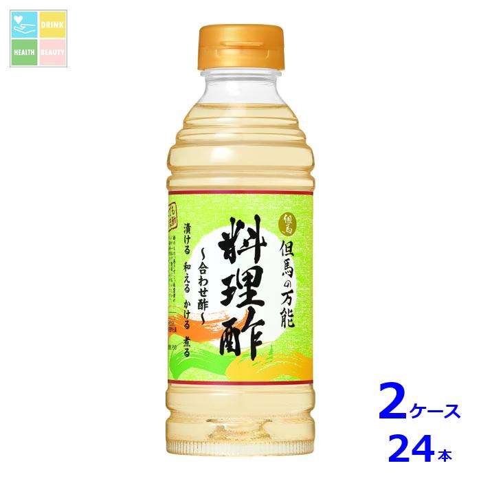 キング醸造 但馬醸造所 但馬の料理酢360ml×2ケース（全24本）送料無料